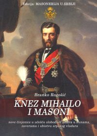 02-Rogosic-Branko-Knez-Mihailo-e1469568836519  