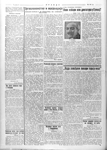08-JEREMIC-Djura-Jugoslovenstvo-i-Masonerija-1934  