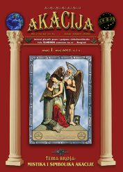 09-Akacija-e1485774812650  