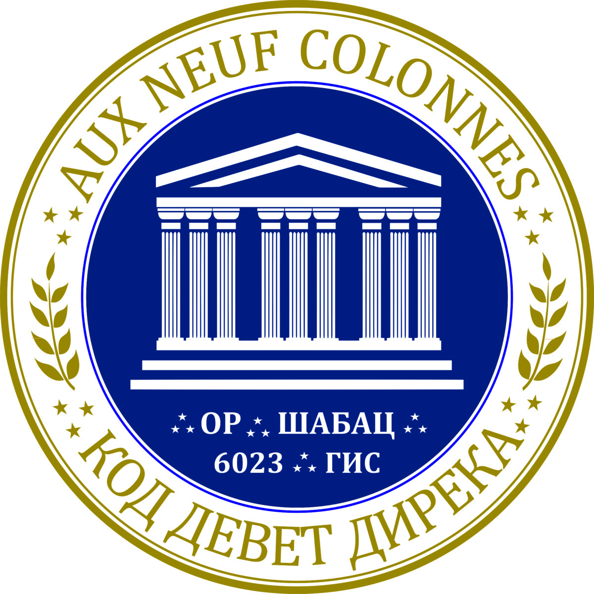 09-PL-Kod-Devet-Direka_logo  